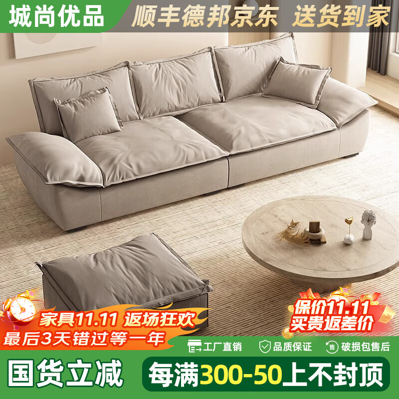 城尚优品布艺沙发客厅小户型现代简约云朵奶油风科技布帆船沙发 绒布面料【公仔棉座包】 三人位 2.4m