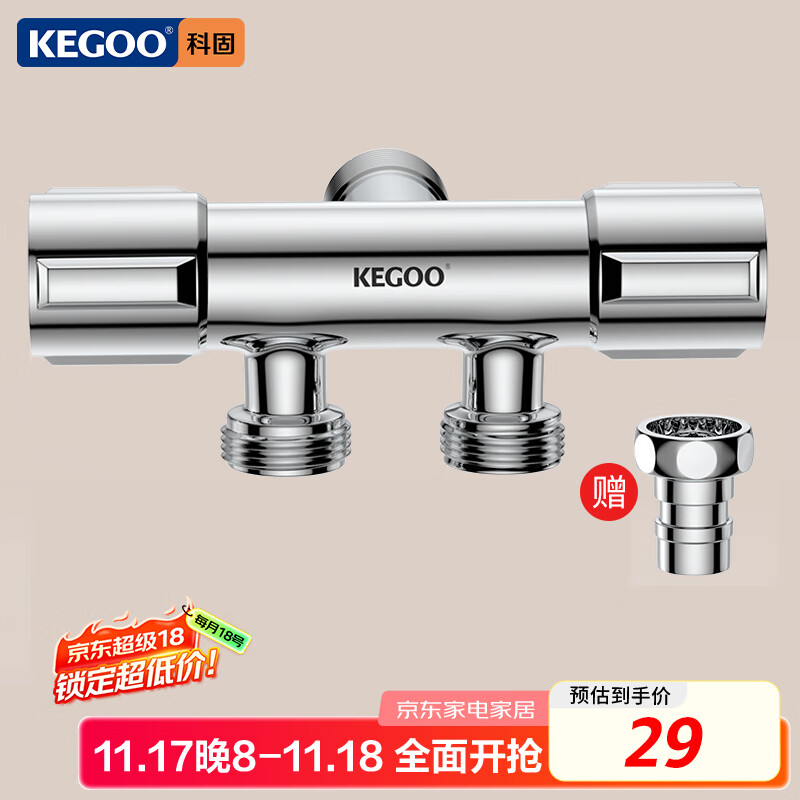 科固（KEGOO）角阀一进二出三通双开分水器 卫生间洗衣机水龙头快开4分K6005
