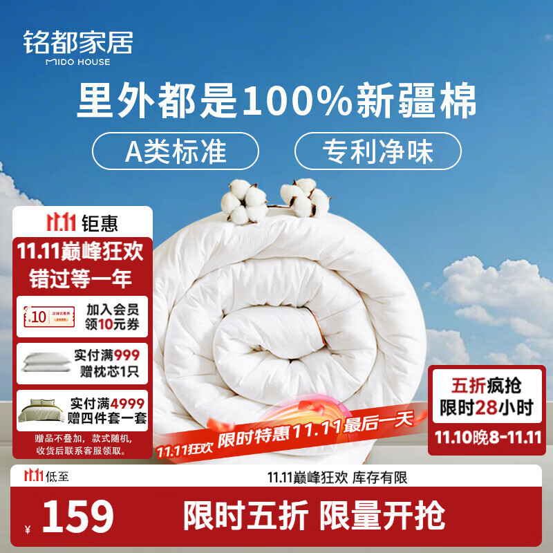 MIDO HOUSE铭都棉花被空调被纯棉夏凉被全棉夏季薄被子双人棉被200*230cm