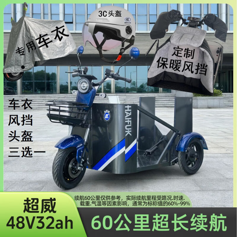 轮椅子母车残疾人专用车老人代步车电瓶车助残三轮车 超威48v32ah