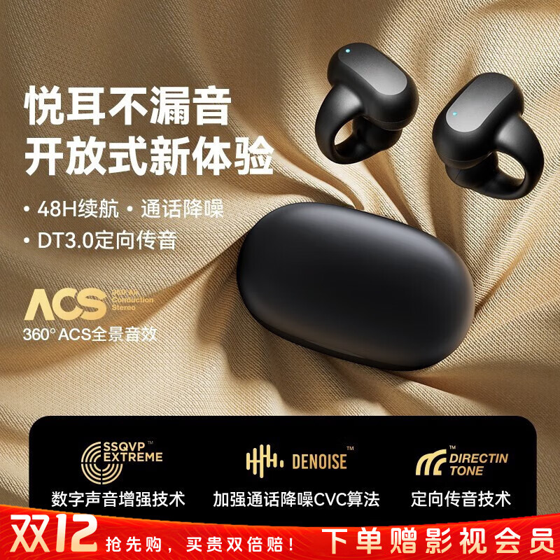 金运蓝牙耳机真无线不入耳开放式耳夹式非骨传导运动跑步通话降噪三八妇女节礼物 银河黑丨脉冲定向传音丨臻享版