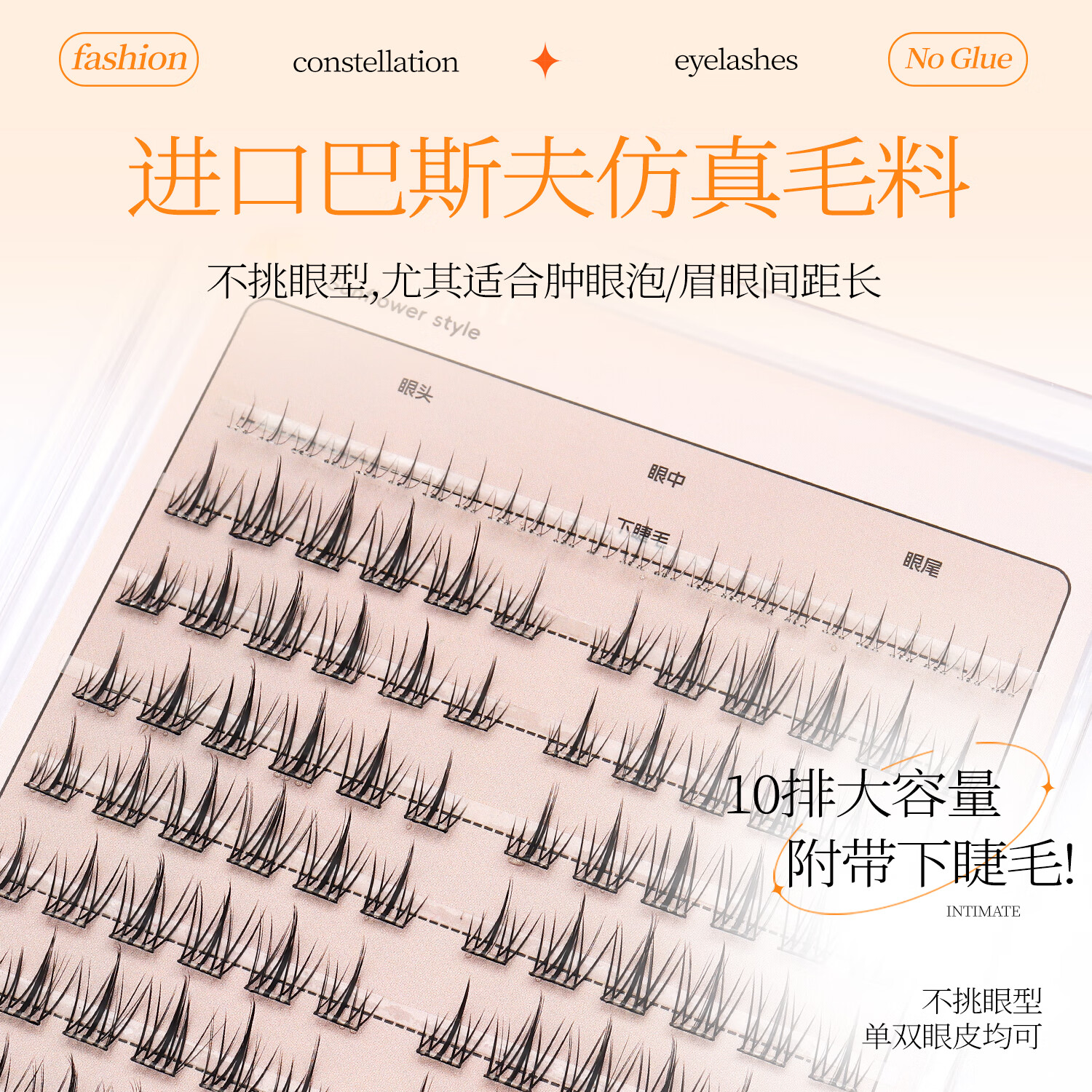 INYOEYE免胶假睫毛 自然日常款 懒人三部曲 新手党 圣诞节礼物送女友 免胶太阳花120簇