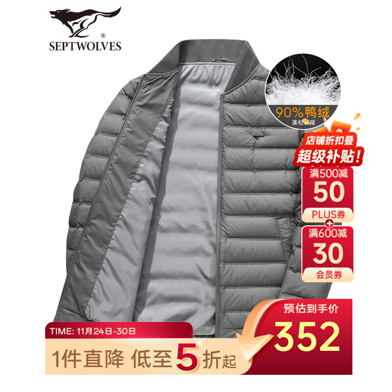 七匹狼男装补帖 Plus先领200-20补帖卷 七匹狼 男三防90鸭绒羽绒服 - 线报酷