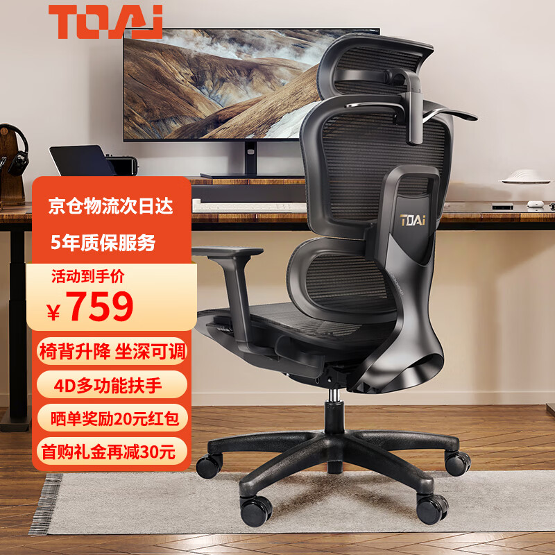 TOAI拓艾E1人体工学椅家用电竞椅办公椅子电脑椅人工力学座椅学习椅
