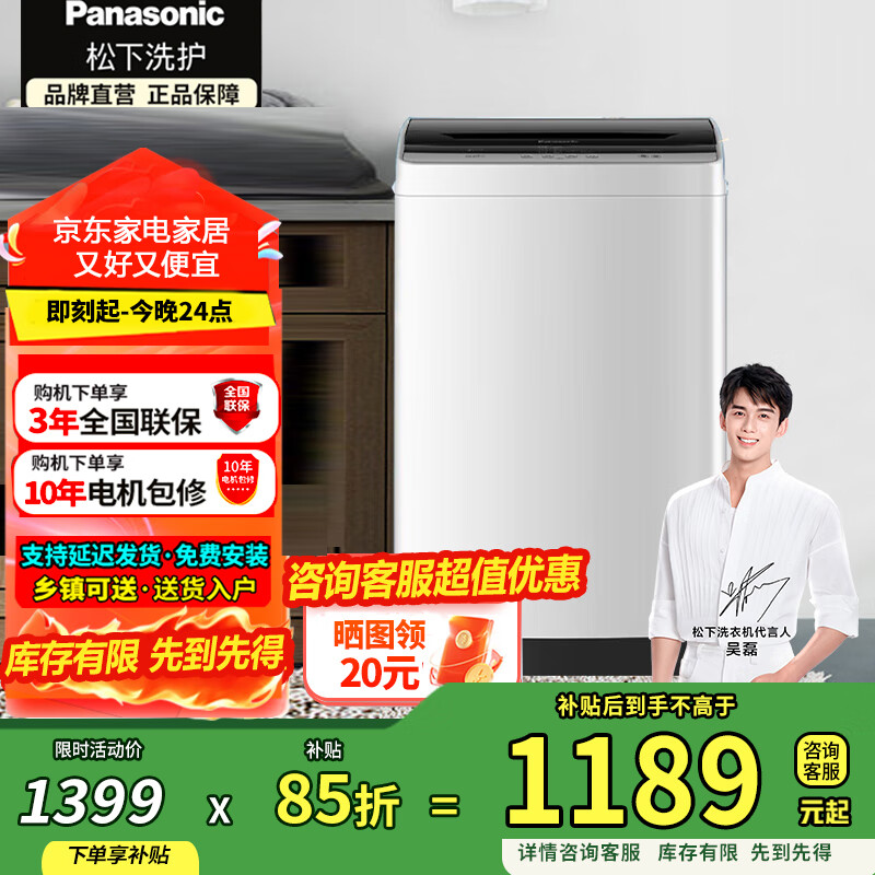 松下（Panasonic）波轮全自动8公斤洗衣机家用宿舍租房神器智能洗浸泡洗省水省电桶自洁国家补贴KYA0N同款XQB8