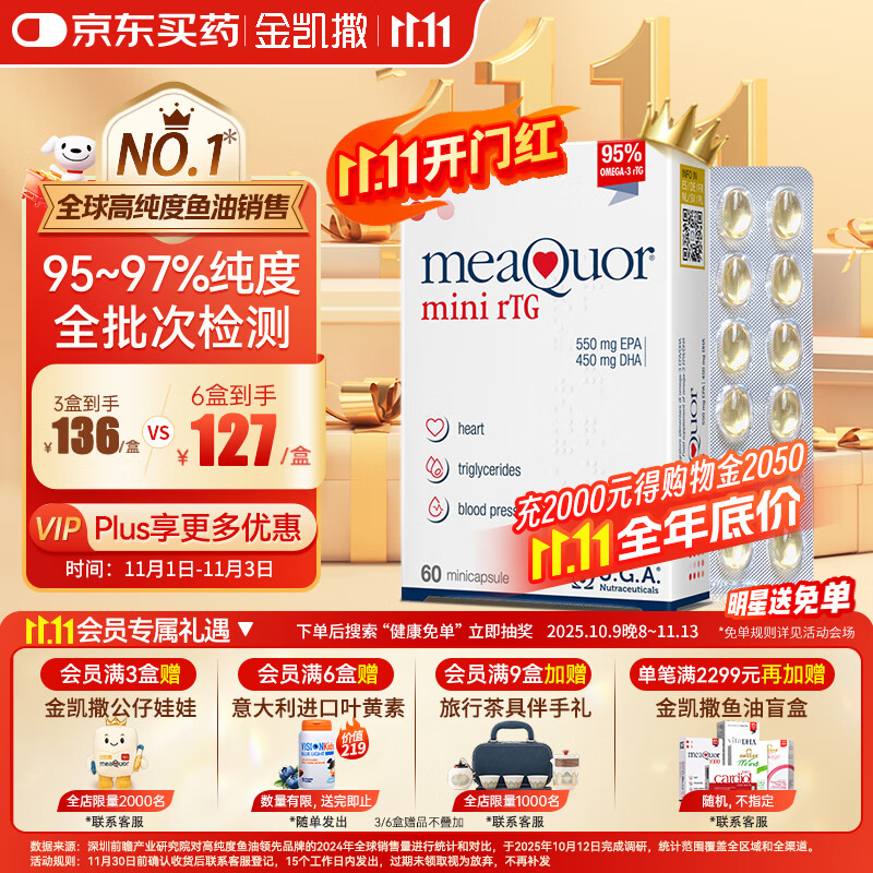 主会场领200-20劵 部分小伙伴膨胀到手更低 Plus领9折补帖卷 自营金凯撒深海鱼油合集 - 特价的