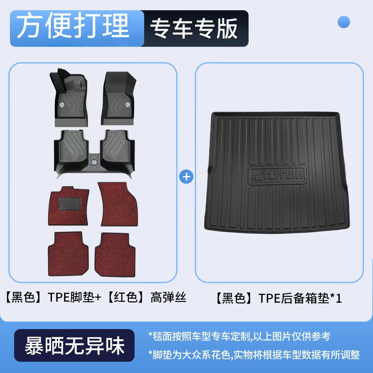 槿车比亚迪海鸥汽车脚垫TPE全包围无异味原车开模适用于海鸥23-25款 双层-TPE汽车脚垫+红色高弹丝+后备箱垫 比亚迪海鸥【23-25款】