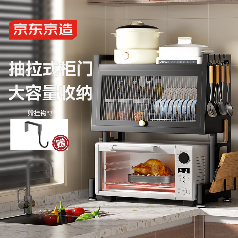 京东京造 微波炉置物架 台面厨房置物架烤箱电饭煲收纳储物架子3层带柜门