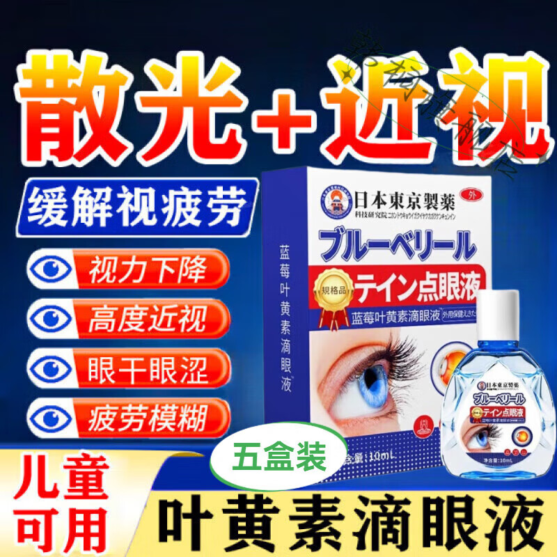 韩桐亚哑妥明0.01%滴眼液儿潼近���药水硫酸啊托品青少年视力模糊护理 官方直售日常护理 5盒值家庭护理装