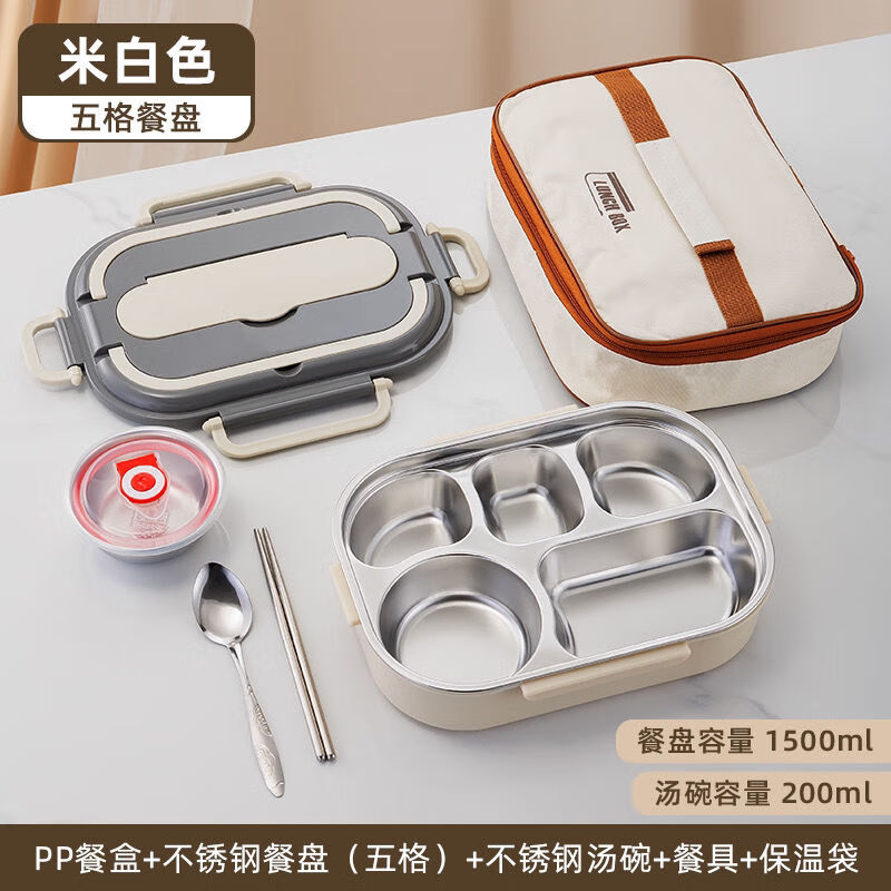 DEATKN不锈钢保温饭盒带盖餐盘食堂学生分格餐盒上班族便携便当盒 【不锈钢内胆-米白色】 【五格+筷勺+汤碗+保温袋】