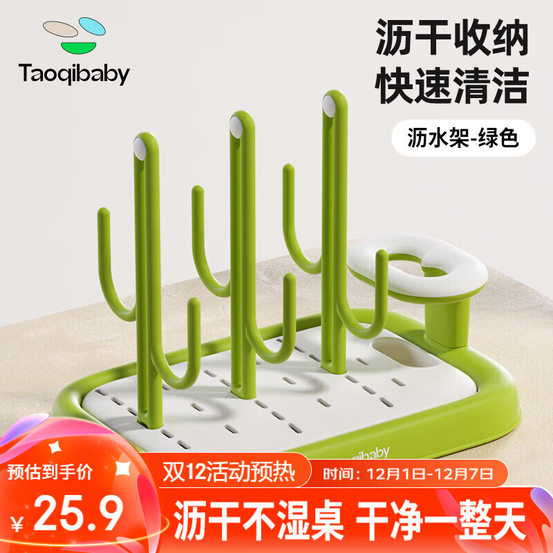 taoqibaby婴儿奶瓶沥水架硅胶奶嘴刷清洗刷杯架晾干置物架洗奶瓶刷子套装