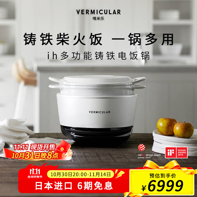 VERMICULAR【 IH多功能电饭锅】唯米乐日本原装进口电饭锅微压无涂层珐琅铸铁内锅 柴火饭煲多功能锅料理锅 海盐白 3.7L