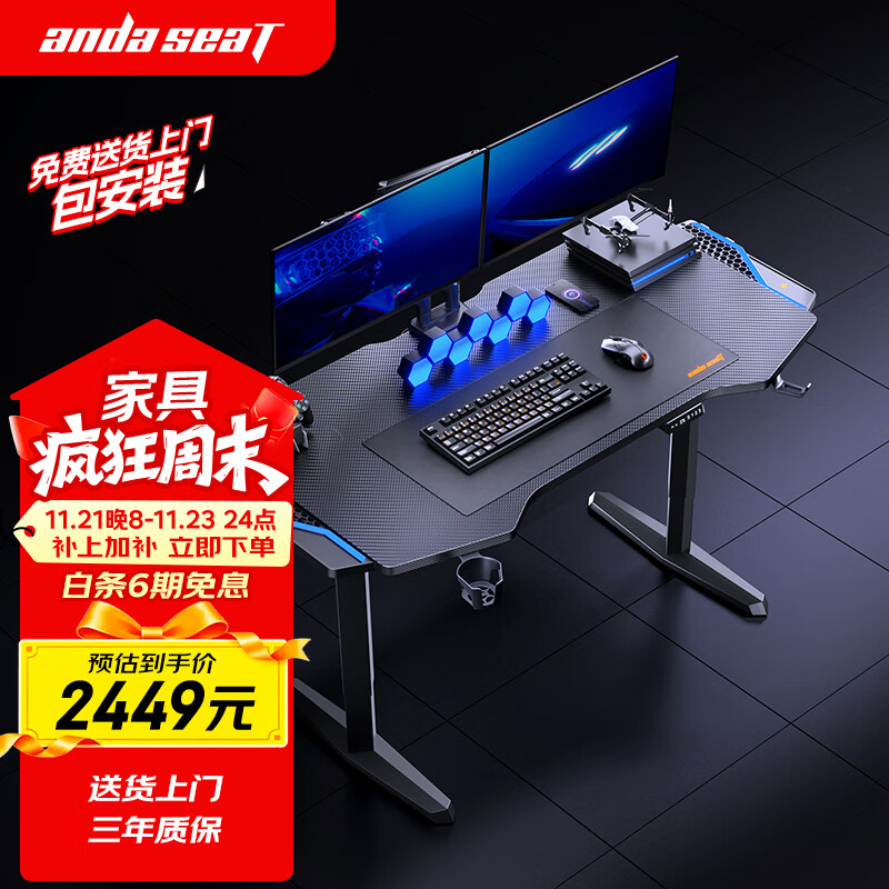 andaseaT安德斯特实木电竞桌电脑桌电动升降实木桌办公桌 巡航pro 1.4米