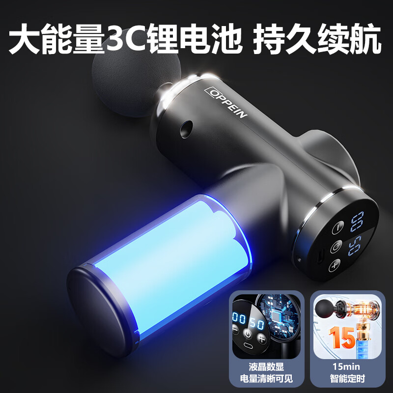 欧派（OPPEIN）筋膜枪按摩器肩颈腰背按摩仪肌颈膜枪专业级迷你便携式健身肌肉放松父母亲节春节情人七夕礼物男女 【太空灰】99档+变速压感+持久续航+8种按摩头