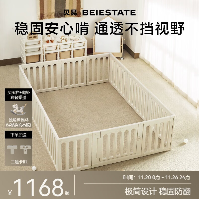 贝易（BEIE）游戏围栏爬爬垫婴儿防护栏地上客厅彩虹小房子帐篷屋围栏-180*240