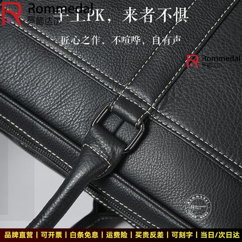 罗梅达尔（Rommedal）轻奢商务公文包男高端男士牛皮商务手提包真皮大容量多功能电脑包 黑色大号（黑线）长44*高29*厚10cm 头层牛皮