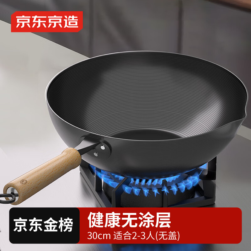 京东京造 炒锅 铁锅炒菜电磁炉燃气灶平底【健康无涂层】进口极铁30cm