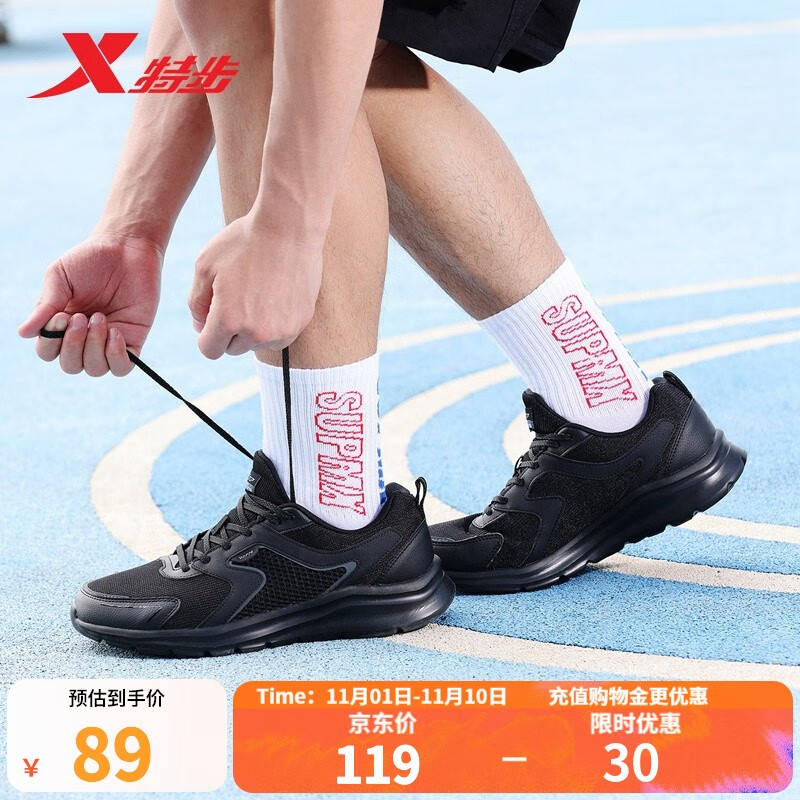 特步跑步鞋男夏季跑鞋透气网面学生鞋轻便运动户外防滑休闲运动鞋 黑色-110 42
