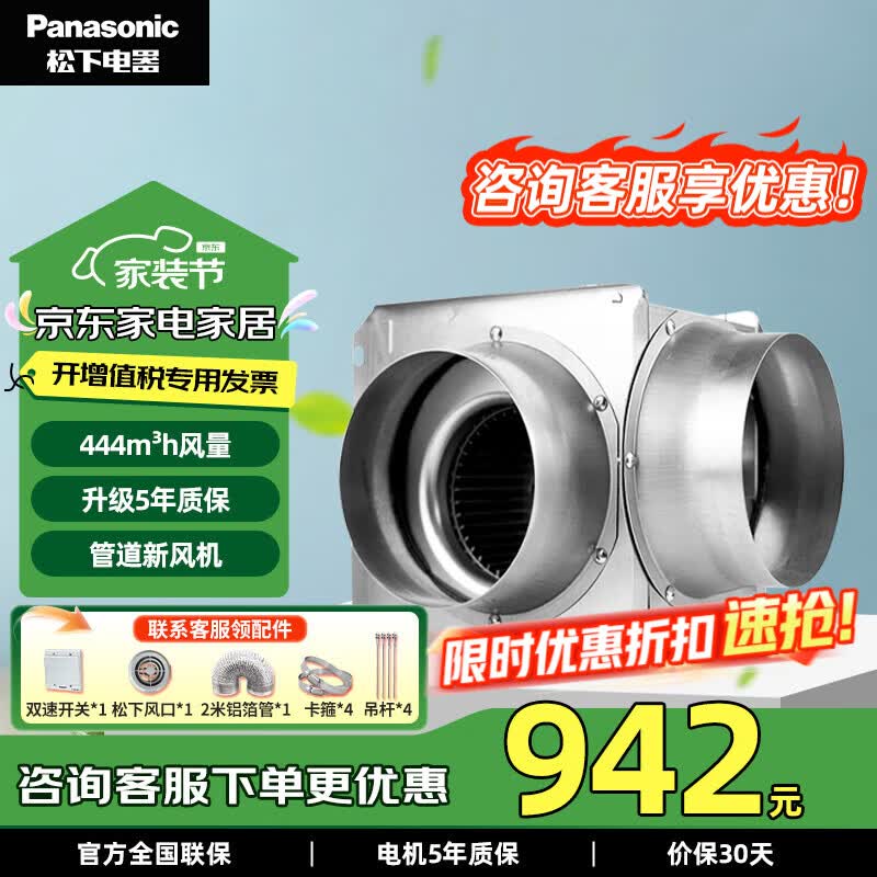 新风机 管道送风机强力家用单向新风换气机厨房排气扇