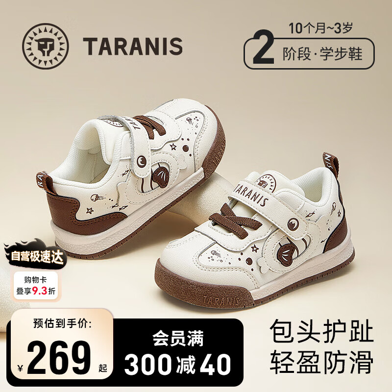 泰兰尼斯2024秋季儿童面包鞋男女宝宝运动鞋防滑学步鞋白/棕色24码