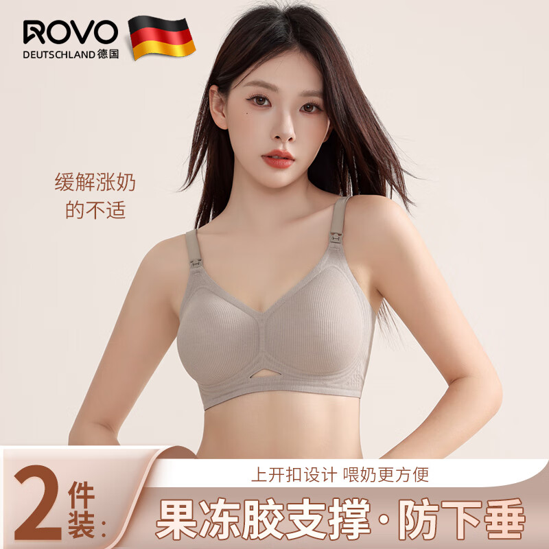ROVO孕妇哺乳内衣防下垂聚拢提拉怀孕期产后喂奶专用文胸罩 肤色+椰棕 L