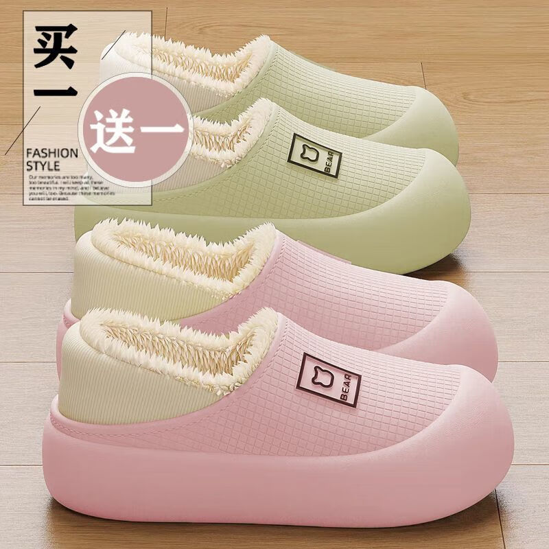 买一送一防水棉拖鞋女冬季包跟2024新款防滑室内家居保暖棉鞋男士 粉色+粉色【加绒保暖实惠两 36 -37+38-39
