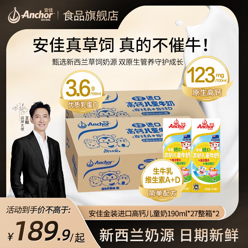 ����������ԭװ���ڽ�װ�߸������鵰�׶�ͯţ��ά����A/D��ţ�� �������װ��ͯţ��27X190ml*2 171Ԫ