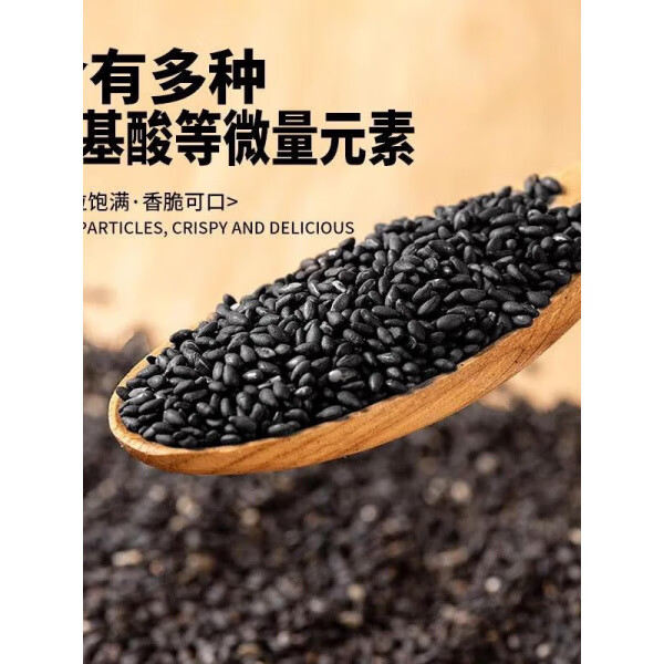 田趣夜楼兰黑芝麻炒熟黑白芝麻组合即食家用烘焙免洗装 [颗粒饱满香浓醇厚]熟黑芝麻250g