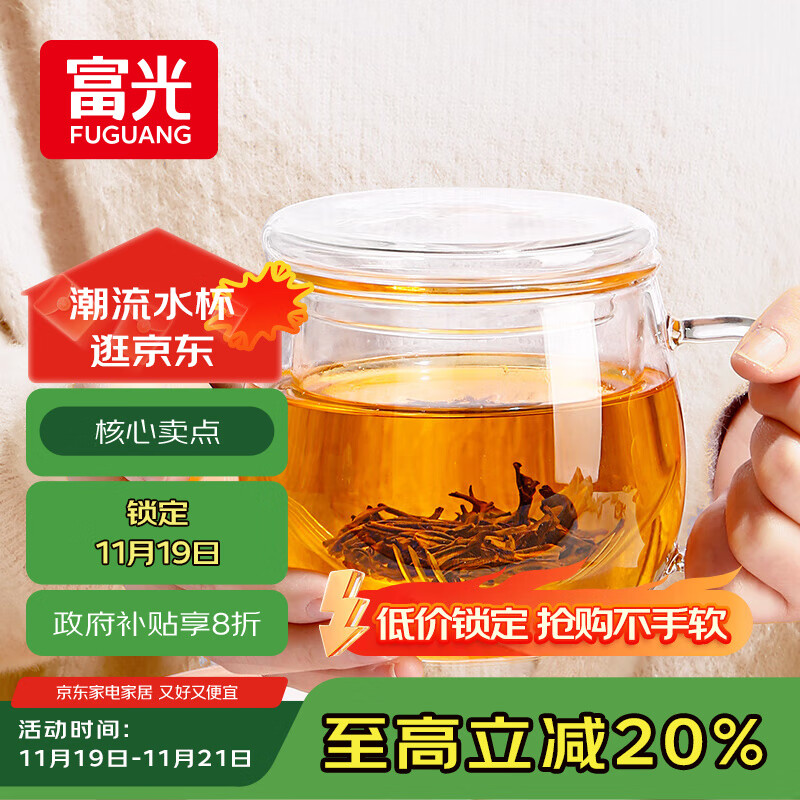 富光花茶杯 男女士茶水分离杯子 双层办公泡茶玻璃杯带把高硼硅水杯