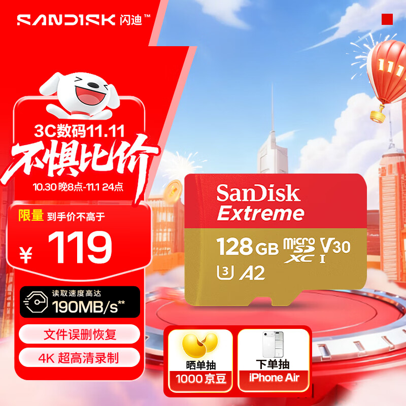 闪迪（SanDisk）128GB TF(MicroSD)内存卡 4K极速金卡A2 V30 U3行车记录仪 运动相机无人机 监控存储卡 读190MB/s