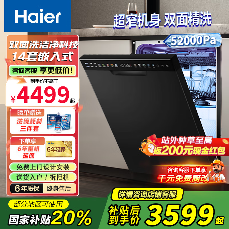  СX11 Ƕʽϴ 14 45cmխ ϴ һˮЧ ˫ϴ պ 2899.2Ԫ(ȯ)