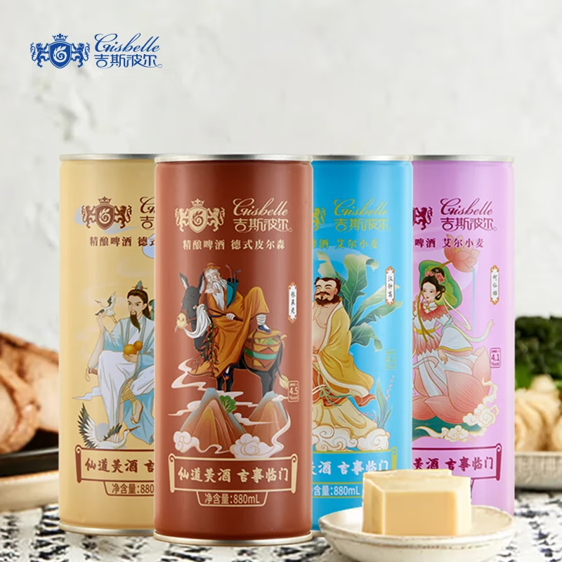 吉斯波尔八仙传奇精酿啤酒黄啤白啤酒880ml*8罐装整箱烟台啤酒礼盒 880mL 8罐 礼盒装 原箱发顺丰