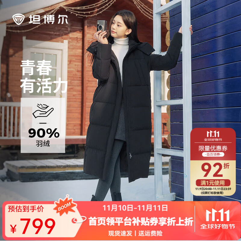 坦博尔2025冬季新款休闲百搭可脱卸帽长款加厚保暖羽绒服女时尚极寒外套 黑色 M (165) 建议体重110斤-120斤