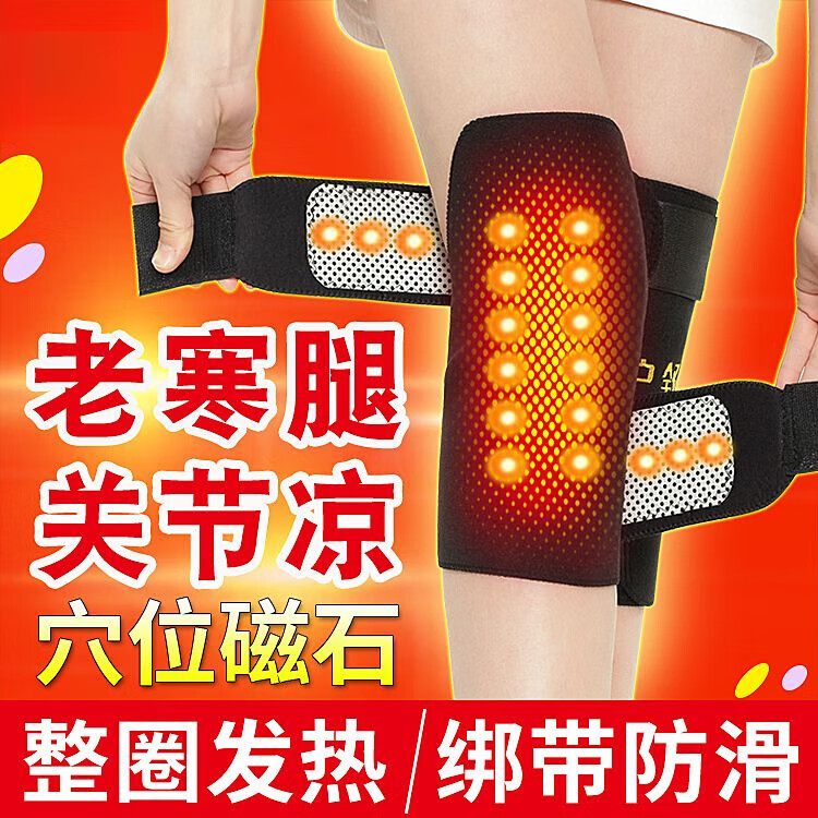 自发热护膝保暖老寒腿老年人男女膝盖关节疼痛加热敷防寒四季 加强款(一对装42磁石)