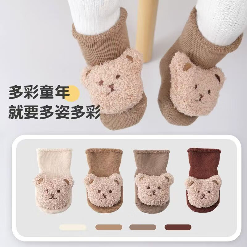 彩虹房子婴儿袜秋冬季宝宝袜儿童毛圈加绒保暖防滑地板鞋套公仔周岁袜 毛圈熊-咖色【一双装】 S码（0-1岁）脚长8-10cm内