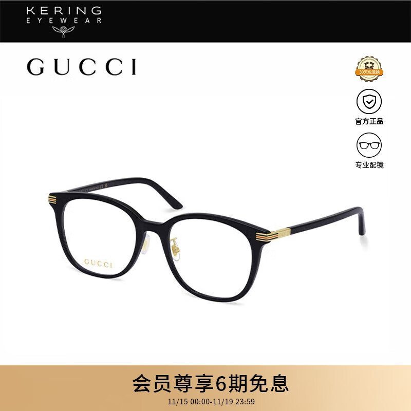 古驰（GUCCI）光学眼镜男女同款简约素颜圆框专业配近视眼镜礼物GG1453OK-001