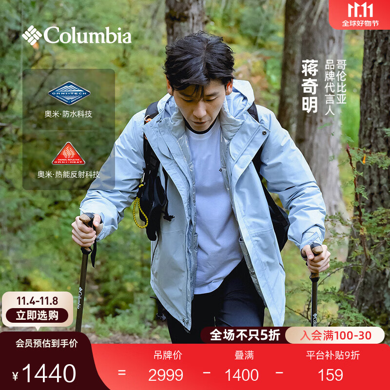 Columbia蒋奇明同款哥伦比亚男女银点700蓬鸭绒三合一防水冲锋衣XE5418 031 卷云灰 L(180/100A)