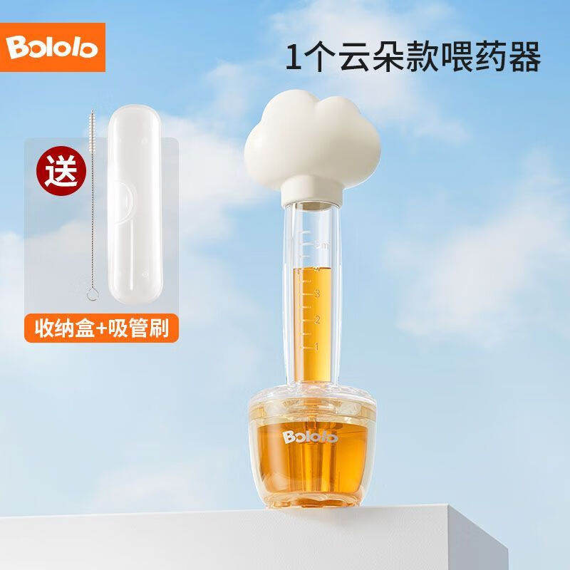 波咯咯(bololo)【官方正品】嬰兒喂藥防嗆喂液神器吸管滴管式新生兒童用品硅膠喝 云朵喂藥器