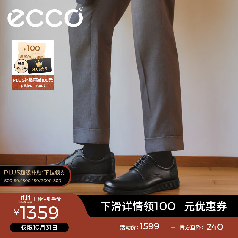 爱步（ECCO）皮鞋男 通勤德比鞋软底系带男士皮鞋 S轻巧混合520304 黑色52030401001 42