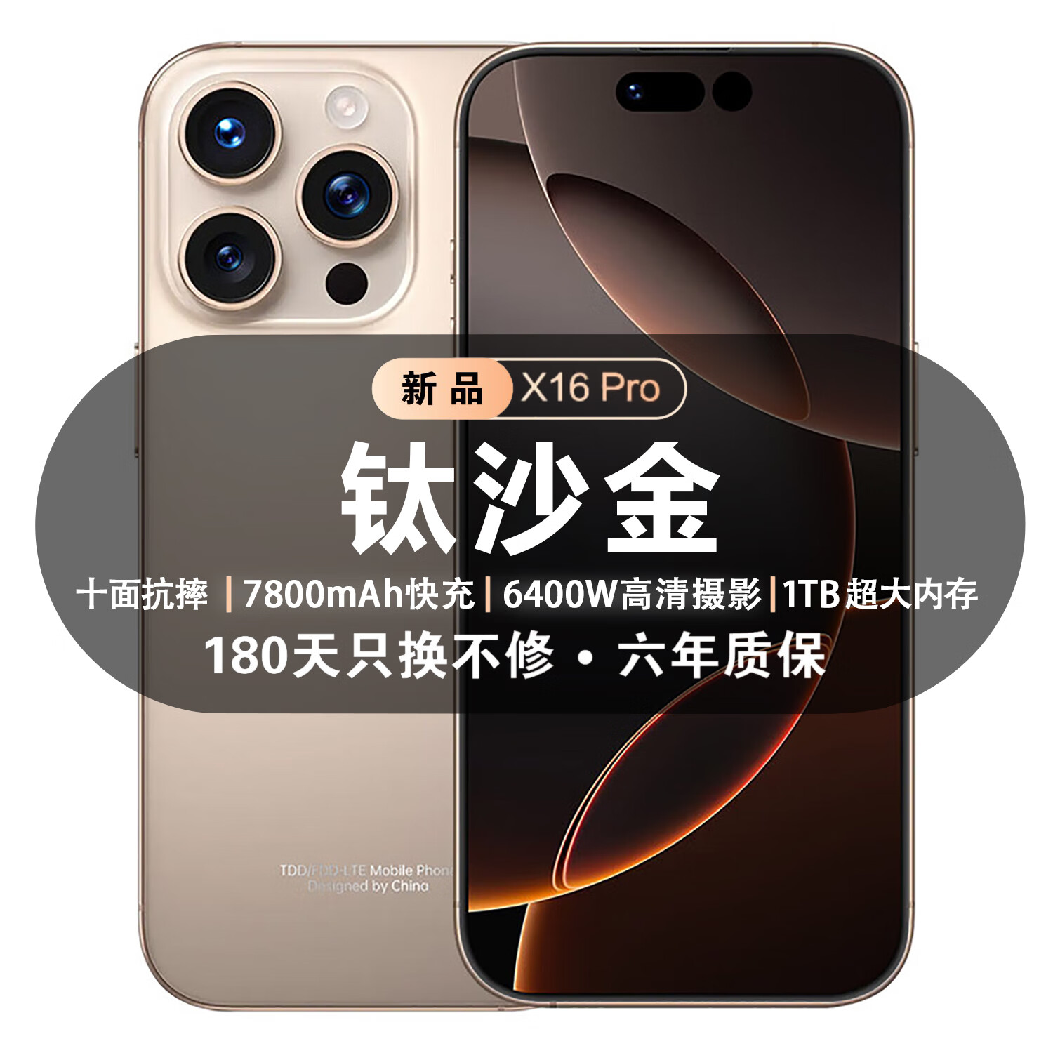 畅享荣耀手机2026新品5G双卡全网通 1TB大内存7800mAh快充长续航抗摔防水高性能电竞6400W拍照手机老人机 钛沙金 16GB+512GB 官方标配