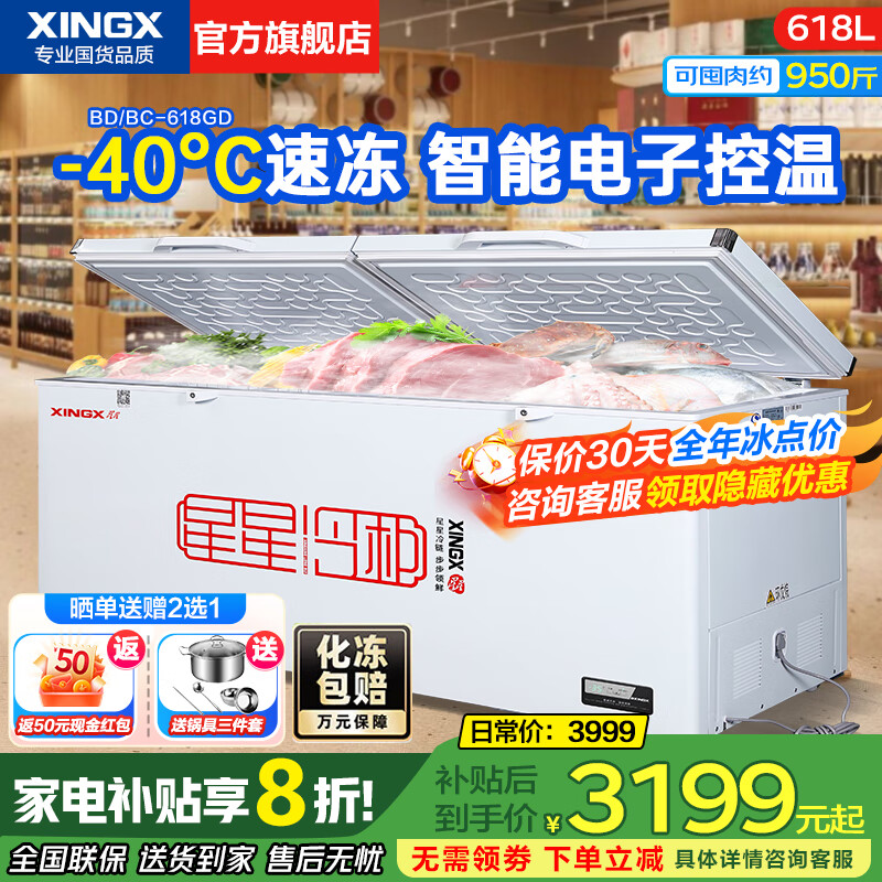 ǣXINGX400/500ȫ䶳ôʽ±ѩ䶳õб 618-40㳬͵ӿ¡һЧ618GD