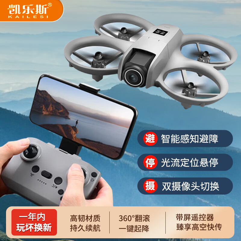 ����˹��KAILESI�����˻���ͯ���ң�طɻ�����רҵ���ĵ綯����к���ģ��������  ���ܱ���+������λ+˫��+˫������� 96.65Ԫ