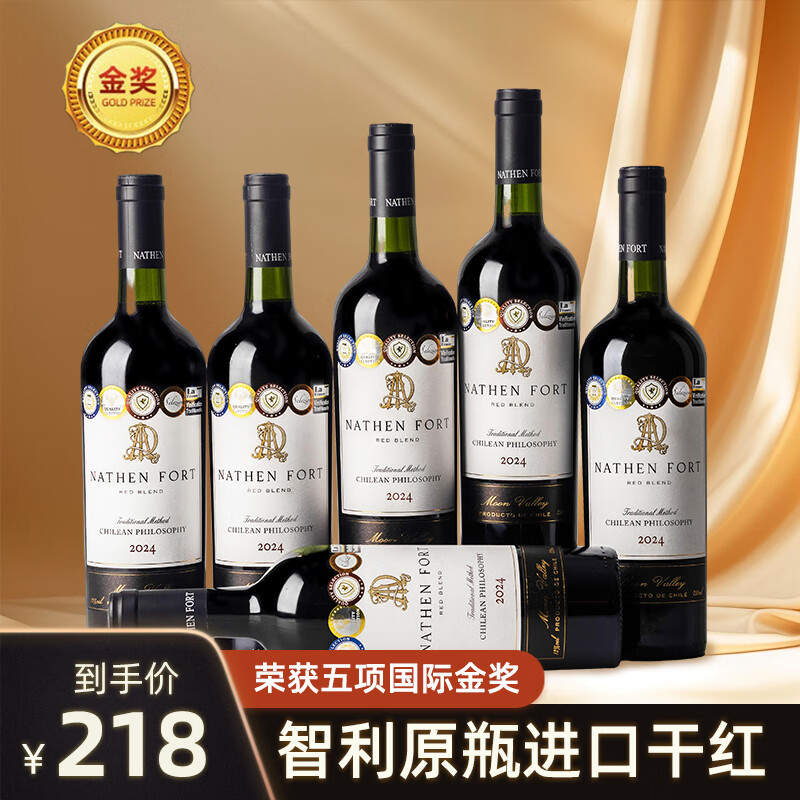 赫图令（HERTDIIG）【国际三项金奖】智利原瓶进口红酒干红葡萄酒整箱送礼盒装 【获国际五项金奖】1箱6瓶 京东折扣/优惠券