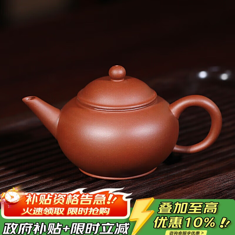 百年利永 宜兴紫砂壶纯全手工原矿紫泥水平壶功夫茶具泡茶壶160ml