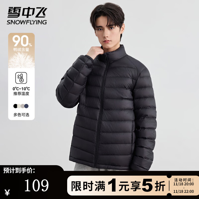 雪中飞羽绒服男士秋冬轻便百搭潮流感简约纯色运动保暖舒适轻便羽绒外套 黑色 2XL (190)
