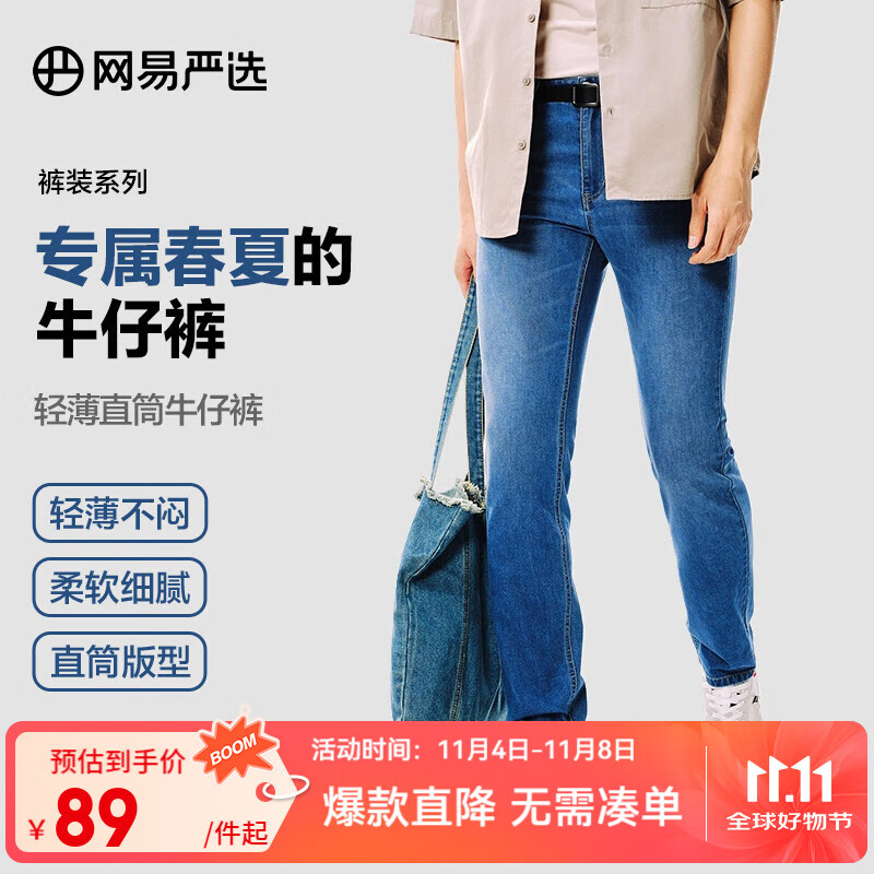 网易严选25新品舒弹大师男士牛仔裤加绒直筒亲肤透气不闷耐磨基础百搭 C款-轻薄复古款-牛仔浅蓝 32 (L)