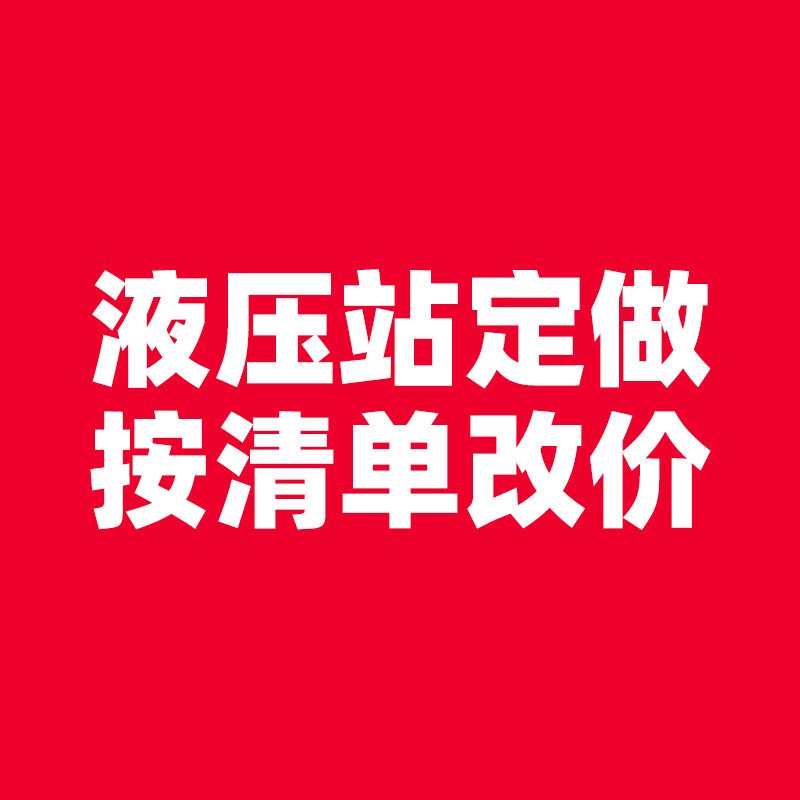 光泉（GUANGQUAN）液壓站液壓系統(tǒng)總成小型電動(dòng)液壓幫浦油泵手動(dòng)升降油缸液壓幫浦站 深藍(lán)色 液壓系統(tǒng)定制