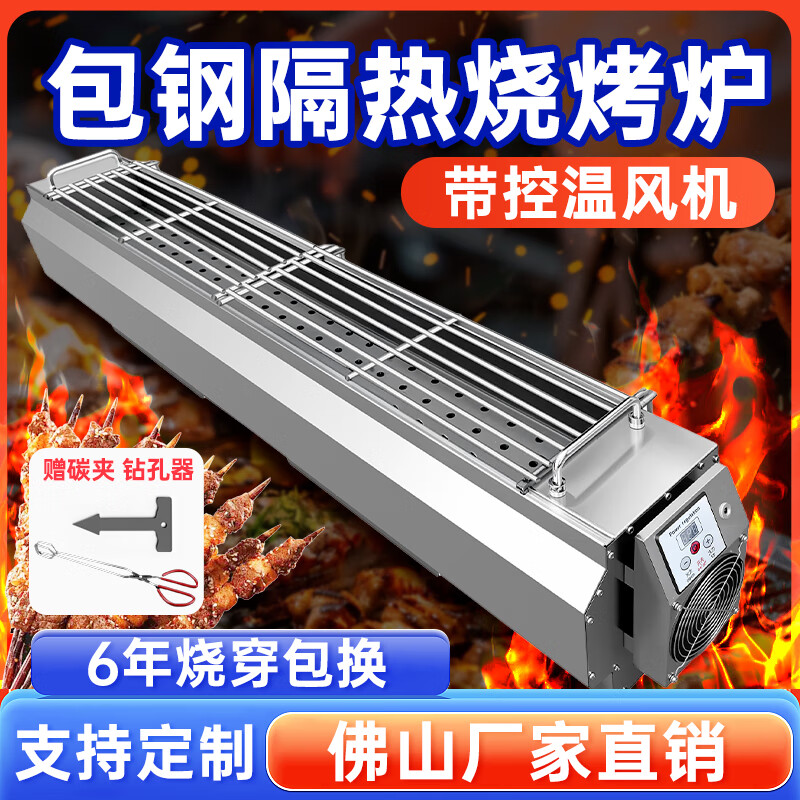 丹驰包钢烧烤炉加厚隔热商用烧烤架夜市户外摆摊木炭烤串炉带风机定制 【普通款丨包钢烧烤炉】115*20cm