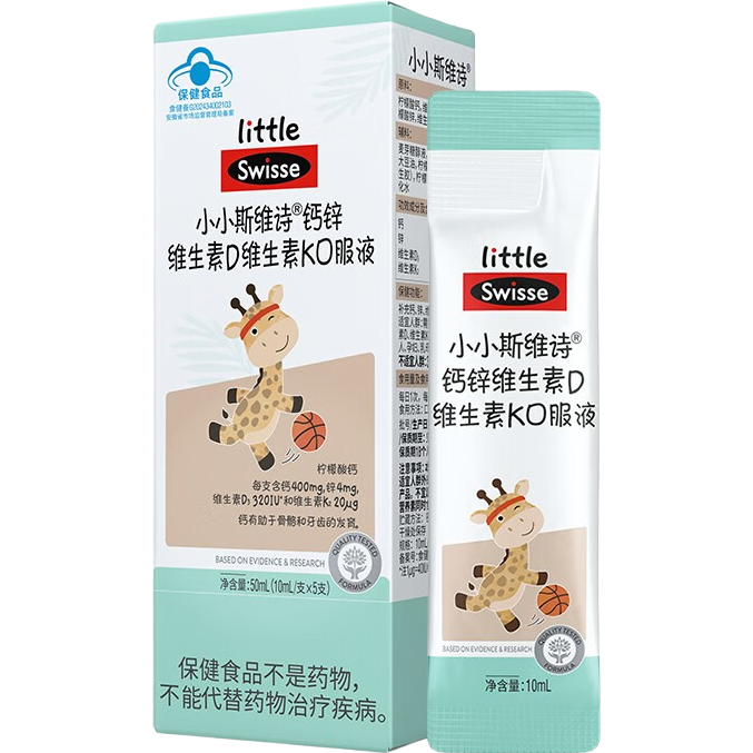 Swisse˹άʫ ����¹�� ��ͯҺ���пά����DK 4��+�����곤�� 5֧����װ 16.06Ԫ