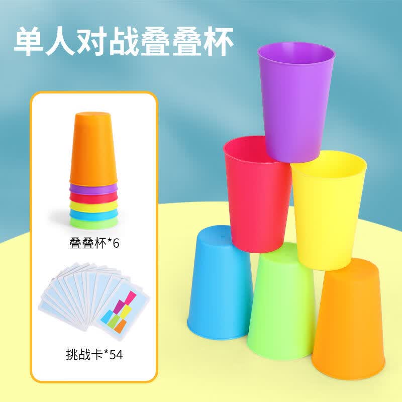 欧凯森（OUKAISEN）儿童互动叠叠乐益智类逻辑思维专注力对战亲子幼儿园玩具桌面游戏 单人训练[ 6叠杯+卡题50张]